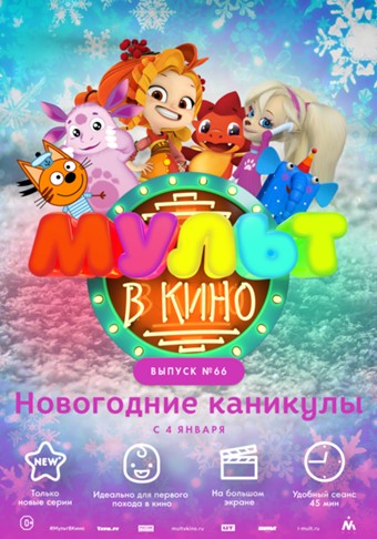 Новогодние Фильмы От Никелодеон