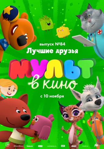 Мультик про чери