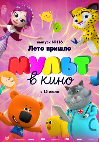 Мультик про чери